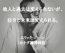 エゴグラムテストであなたの性格のクセを診断します 人間関係が辛い方や明るく最高の未来を生きたい方におすすめ！ イメージ1