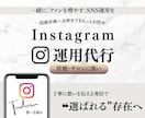 SNS運用代行いたします SNSで集客・求職者へ届く投稿をお手伝いします イメージ1