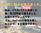 YouTube×特定ジャンルで稼ぐ方法教えます 動画編集スキルゼロから実績100万↑した全ノウハウを公開 イメージ6