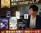 成果につながる高品質なLPを制作いたします 基礎機能はもちろんコードによる拡張も対応可能！ イメージ1