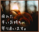 こじれた夫婦問題の解決の糸口をご一緒に探し出します 夫婦関係で悩んでいるあなたの心を守り幸せな日常を取り戻す。 イメージ5