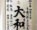 シンプルな命名書を作成します 額付きの命名書ですぐ飾ることができます イメージ4