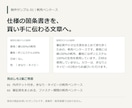 雑貨の商品説明を仕様確認つきで整えます 3商品まで。仕様と照合し、掲載しやすい文章へ イメージ2