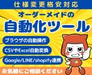 PC作業の自動化についてなんでも相談できます 「これって自動化できるの？」に答えます！ イメージ1