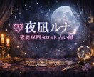 片思い・相手の気持ち│恋の行方をタロットで占います ｢恋に揺れる夜、あの人の本音をそっと読み解きます｣ イメージ3