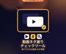 YouTube企画のネタ被りをチェックします 過去動画と被ってないか自動でチェックします イメージ1