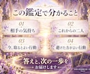 相手の気持ちと今後を霊視タロットで鑑定します 不安を売らない。気持ちと今後、次の一歩をお届け イメージ2