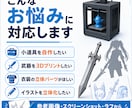 コスプレ小道具用の3Dデータを作成します 武器、小道具、仮面、アクセサリー、衣装パーツなど対応 イメージ2