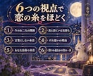 待つべき？離れるべき？彼の本音を占います タロット×数秘｜2,000文字で次の一歩まで鑑定 イメージ2