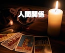 30分間占い放題。霊視タロット|チャット鑑定します 即日OK◆恋愛、仕事、人間関係、リアルタイムにチャット占い イメージ8