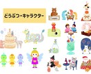 ほんわか親しみやすいイラスト制作します 商用OK！修正５回まで無料です！ イメージ5