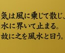 今の状況を変える、あなただけの風水鑑定いたします お部屋を少し変えるだけで運気を優しく整えますஐ⋆ イメージ5
