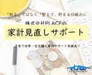 FP1級・CFP在籍　家計のムダを見える化します 家計を整えて無理なく貯まる仕組みへ イメージ1