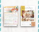 構成からご提案! 「伝わるチラシ」作成します パッと目に止まる!  分かりやすいデザイン お任せくだい イメージ3