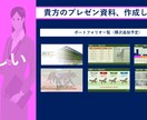 PPTの新規作成・ブラッシュアップ受け付けます 安価で明快な美しい、他資料と大きく差をつける資料を作成します イメージ4
