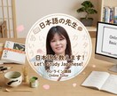 日常で使う日本語を教えます 会話しながら日本語の言い回しをアドバイスします♪ イメージ1