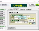 手軽に低コストで人事管理をシステム化できます 御社の経営改善に貢献します！！ イメージ2