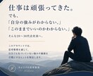キャリアのモヤモヤを一緒に整理します 思考整理で自分らしいキャリアを見つけます イメージ1