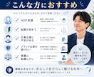 HSP向け求人診断｜応募企業を本音で分析します あなたにとって「本当に合う会社」か応募前の不安を整理します イメージ7