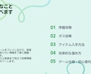 攻略情報が少ないゲームをプレイし攻略記事を作ります プレイ・検証して、初心者にも分かりやすい攻略情報にまとめます イメージ2