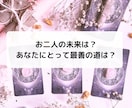 複雑恋愛のお相手の気持ちと未来をサクサク鑑定します 【先着10名様】実績4600件のスピード鑑定♪ イメージ6
