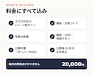 文章込み｜スマホで見やすいお店のHPを作ります 文章づくりから公開まで丸ごとお任せ。小さなお店・サロン向け イメージ2