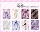 各種デザイン制作します 商用利用◎！サムネイル、立ち絵宣伝画像、同人作品等 イメージ2