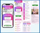 初心者歓迎！丁寧なヒアリングで伝わるLP制作します 【10件限定】最低価格15,000円で対応いたします。 イメージ3