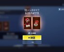 女の子とFortniteしませんかます こんちゃ!女の子とゲームやりたい方へ イメージ3