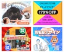 高品質！WEB画像を作成いたします 商品画像｜SNS広告｜バナー｜ヘッダー｜アイキャッチ など イメージ4