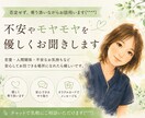 不安やモヤモヤを優しくお聞きします 否定せず、寄り添いながらお話伺います(^^) イメージ1