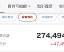 楽天証券での投資信託の始め方教えます トークルーム内で期間内いつでも対応します イメージ2