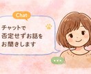 貴方のお話、ゆるっと聞きます 何か話したい、誰かに聞いて欲しい、ゆるっとお話しませんか？ イメージ1