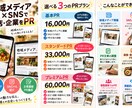 地域メディア×SNSでお店・企業をPRします 山形の地域ユーザーへ商品・店舗・サービスの魅力を届けます イメージ1