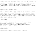 文章、作文、各種原稿承ります 素早く、丁寧にな長文作成を（短文も可能 イメージ5