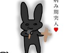 ゆるいうさぎのアイコンかきます ゆるゆるうさぎがあなたのアイコンを飾ります イメージ3