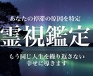 霊視鑑定であなたの停滞の原因を特定し、改善します 滞りを断ち切り、もう同じ人生を繰り返さない。幸せに導きます。 イメージ1
