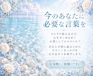 霊視であなたの心に寄り添い丁寧に鑑定いたします 生年月日不要 お悩みや迷いに必要なメッセージをお伝えします イメージ2