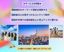 海外・インバウンド集客に！英語コンテンツ制作します 人を惹きつける英文コンテンツ、力強いコピーライティングが強み イメージ9