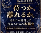 相手の本音と次の一手を深く読み解きます 納得して人生を選ぶための本鑑定です。 イメージ1