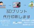 選択的レーザー溶融で金属3Dプリントを出力します 最短48時間で出荷可能・特大サイズ対応・高品質を低コストで イメージ2