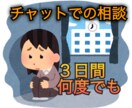 不登校･起立性調節障害･いじめ 解決策提案します 教師歴22年･我が子不登校経験有･メンタルトレーナー資格 イメージ1
