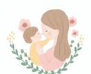 育児は大変！疲れた心に寄り添います 毎日家事育児お疲れさまです。一人で頑張らなくて大丈夫！ イメージ2