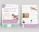 目を引くチラシ制作します 初めてチラシをオーダーする方でも安心！親切丁寧にご対応します イメージ3