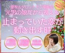 12月26日まで限定！恋が動く時を視たまま伝えます 静かな恋に、小さな変化の兆しを見つけるお手伝いをします。 イメージ1