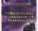 即日鑑定｜復縁できる？相手の本音視ます 諦める前に、彼の本音をのぞいてみませんか？ イメージ2