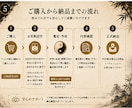 仙道×手相であなたの開運の道を鑑定します 手相から資質を読み、仙道で運気を整えます イメージ5