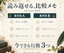 転職か現職か、仕事の二択を霊視で鑑定します ２つの選択肢と今できる行動３つを文章でお届け イメージ3