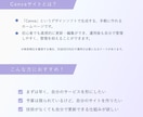HP初心者におすすめ！CanvaでHP制作します 納品後もご自身で更新できる！１ページHP・LPサイトをお届け イメージ5