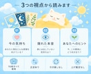 あの人の気持ちと本音をタロットで深く読みますます 表の気持ち・隠れた本音・あなたへのヒントまで イメージ2